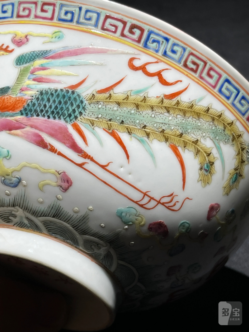清光绪 粉彩龙凤纹大碗 - 图10